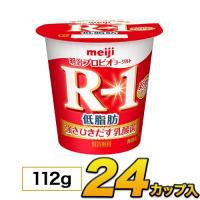 明治 R-1 ヨーグルト 低脂肪 カップ 24個入り 112g 食べるヨーグルト プロビオヨーグルト R1 ヨーグルト食品 乳酸菌食品 送料無料 クール便 | モウモウハウスショップ