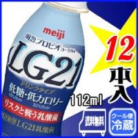 明治 プロビオドリンク 低糖・低カロリー 12本入り LG21乳酸菌 飲むヨーグルト LG21 112g meiji | モウモウハウスショップ