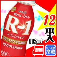 明治 R-1 ヨーグルト ドリンク 12本入り 飲むヨーグルト 112ml meiji R1 ポイント10倍 