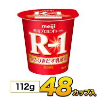 明治 R-1 ヨーグルト カップ 48個入り 112g R1 食べるヨーグルト プロビオヨーグルト ヨーグルト食品 乳酸菌食品 送料無料 クール便 | モウモウハウスショップ