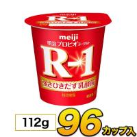 明治 R-1 ヨーグルト カップ 96個入り 112g 食べるヨーグルト プロビオヨーグルト ヨーグルト食品 乳酸菌食品 送料無料 クール便 R1 | モウモウハウスショップ