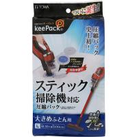 東和産業 　スティック掃除機対応圧縮パック　大きめ ふとん用L約130×100cm | Mount Plus