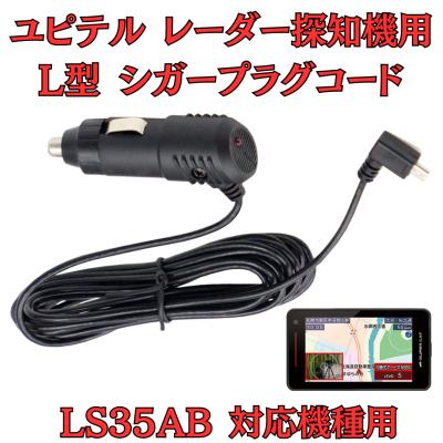 ls35ab（ユピテル）のおすすめ人気商品一覧 通販 - Yahoo!ショッピング