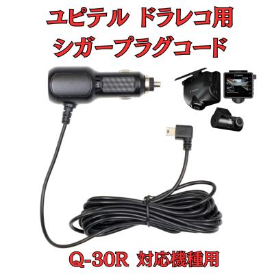 ユピテルq30rのおすすめ人気商品一覧 通販 - Yahoo!ショッピング