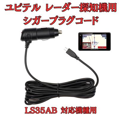 ls35ab（ユピテル）のおすすめ人気商品一覧 通販 - Yahoo!ショッピング