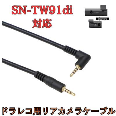 sn-tw91diのおすすめ人気商品一覧 通販 - Yahoo!ショッピング