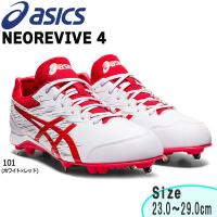 野球 スパイク 埋め込み金具 ウレタンソール アシックスベースボール asicsbaseball NEOREVIVE 4 標準ワイズ設計 1123a022 | MOVEセレクト