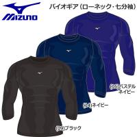 アンダーシャツ 七分袖 野球 MIZUNO ミズノ バイオギア 動きやすさ重視 ローネック 約2cm 12JA1C21 メール便配送 | MOVEセレクト