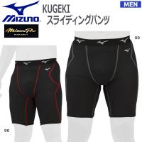 野球 スラパン ミズノ MIZUNO KUGEKI スライディングパンツ 12JBAP24 | MOVEセレクト