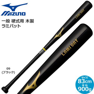 ミズノ 硬式野球バット 85cm 硬式用【グローバルエリート】バーチ(木製／83cm／平均900g