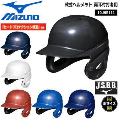 軟式野球 ヘルメット 一般 ネイビー（色：レッド系）の商品一覧 通販