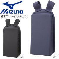 ニークッション 捕手用 野球 MIZUNO ミズノ 高校野球対応モデル キャッチャー 1djyl120 | MOVEセレクト