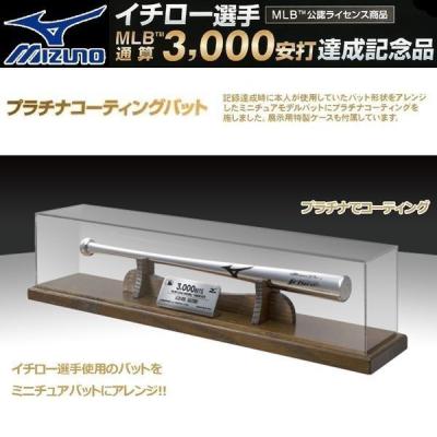 イチロー バット モデルの商品一覧 通販 - Yahoo!ショッピング イチロー バット モデルの商品一覧 通販 - Yahoo!ショッピング