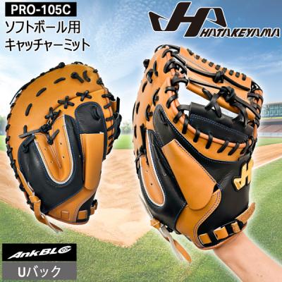 ハタケヤマ キャッチャーミットのおすすめ人気商品一覧 通販 - Yahoo