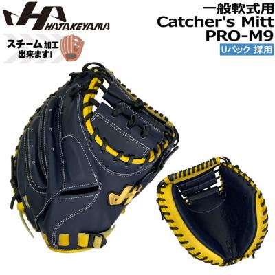 ★即戦力★ ハタケヤマ 一般硬式用 キャッチャーミット 人気 良型 浅め ハタケヤマ キャッチャーミットのおすすめ人気商品一覧 通販 - Yahoo