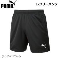 サッカー 審判  プーマ PUMA レフリーパンツ 取寄せ品 メール便配送 | MOVEセレクト