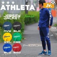 ジュニア サッカーウェア アスレタ ATHLETA ジュニア 定番チーム対応ジャージジャケット クイックシリーズ ath-team | MOVEセレクト