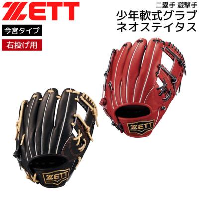 ZETT 軟式グローブ 黒/赤 楽天市場】ゼット グローブ ZETT 少年軟式グラブ アクロキャッチ
