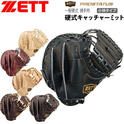 ゼット プロステイタス キャッチャーミット 硬式のおすすめ人気商品