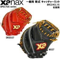 野球 ザナックス 一般用 軟式 キャッチャーミット 捕手用 CL1型 BRC24CL1S XANAX 右投用 日本製 | MOVEセレクト