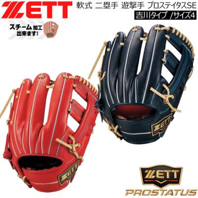 ゼット 軟式グローブ（色：オレンジ系）｜グローブ｜野球｜スポーツ