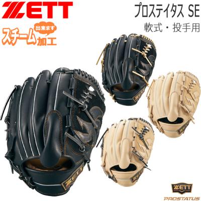 ゼット 軟式グローブ(ポジション:投手用)の商品一覧 ゼット 軟式グローブ(ポジション:投手用)の商品一覧