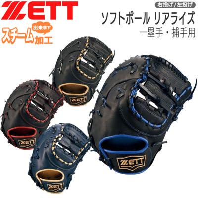 ゼット 野球 キャッチャー用プロテクターの商品一覧 ゼット 野球 キャッチャー用プロテクターの商品一覧