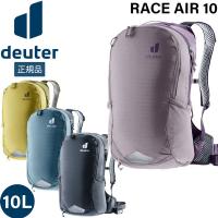 ドイター deuter レース エアー 10 自転車 リュックツーリング デイパック | MOVEセレクト