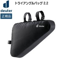 バイク ドイター DEUTER トライアングル バッグ 2.2 自転車 | MOVEセレクト