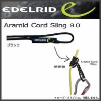 エーデルリッド EDELRID アラミドコードスリング40 6mm 40cm ER71757 