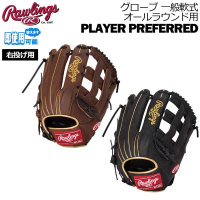 Rawlings ローリングス一般用 軟式 オールラウンド用 グローブ ブラウン ローリングス 軟式グローブ オールラウンドのおすすめ人気商品一覧