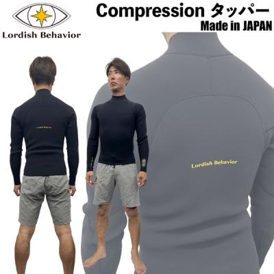 タッパーショートジョンセパレートセットアップ 楽天市場】ウェットスーツ タッパー（素材（生地・毛糸）レース