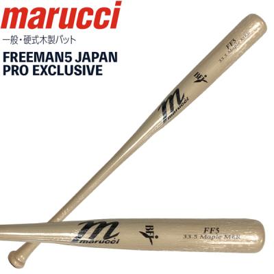 中学硬式バット（marucci／スポーツ用品）のおすすめ人気商品一覧 通販