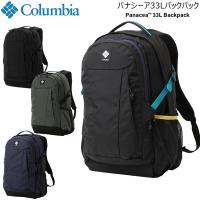 コロンビア パナシーア33L Columbia Panacea 33L Backpack バックパック デイパック リュック | MOVEセレクト