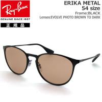 レイバン サングラス 調光レンズ エリカ メタル RayBan METAL ERIKA RB3539 002/Q4 54サイズ 正規品 保証書付き | MOVEセレクト