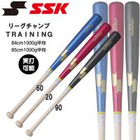野球 SSK エスエスケイ 一般用 木製トレーニングバット リーグチャンプTRAINING 実打可能 SBB7029 | MOVEセレクト