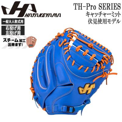 ハタケヤマ キャッチャーミットのおすすめ人気商品一覧 通販 - Yahoo