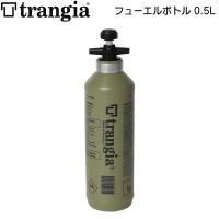 TRANGIA トランギア フューエルボトル０．５Ｌ オリーブTR506005 | MOVEセレクト