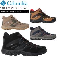 登山靴 メンズ コロンビア Columbia セイバーファイブミッド アウトドライ トレッキングシューズ | MOVEセレクト