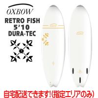 オックスボウ サーフボード OXBOW SURF x TAHE 5’10 RETRO FISH DURA-TEC フィン付き レトロフィッシュ エポキシボード 日本正規品 | MOVE