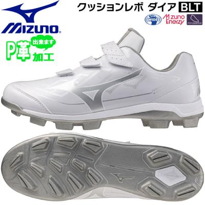 MIZUNO 野球 スパイク（ポイント材質：樹脂、ゴム）｜スパイク