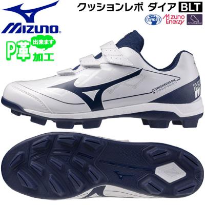 MIZUNO 野球 スパイク（サイズ（cm）：25.5cm）｜スパイク、シューズ