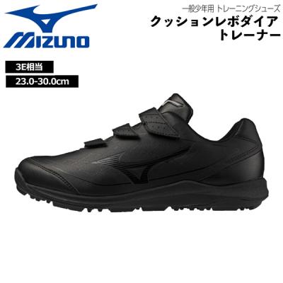 MIZUNO 野球トレーニングシューズ（サイズ（cm）：24cm）｜スパイク