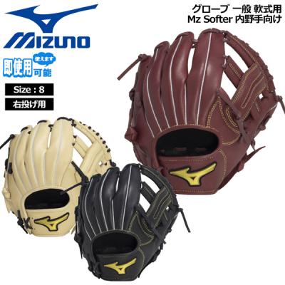 野球グローブ ミズノ steer soft（色：ブラック系）のおすすめ人気商品