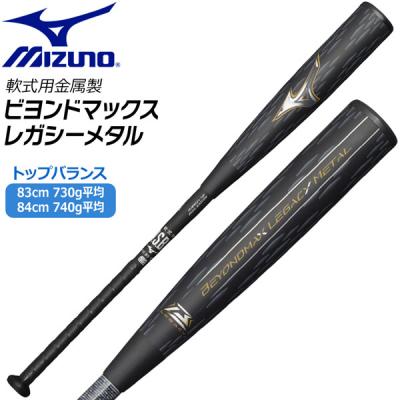 ビヨンドマックスレガシーメタル(野球用品)の商品一覧 ビヨンドマックスレガシーメタル(野球用品)の商品一覧