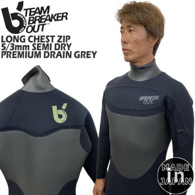 ブレイカーアウトBREAKEROUT キッズウエットスーツ130