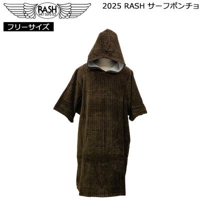 2025 RASH サーフポンチョ新品