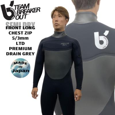 ブレーカーアウトウェットスーツの商品一覧 通販 - Yahoo ブレーカーアウトウェットスーツの商品一覧 通販 - Yahoo