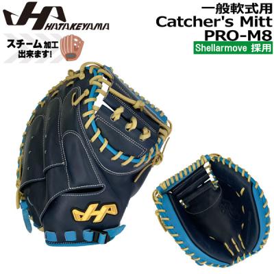 ハタケヤマ キャッチャーミット 軟式 ネイビーのおすすめ人気商品一覧