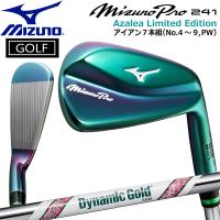 MIZUNO ミズノ Mizuno Pro 241 アイアンセット アザレア リミテッドエディション ダイナミックゴールド ツアーイシュー　限定 4〜9,PW(7本セット) | MOVE